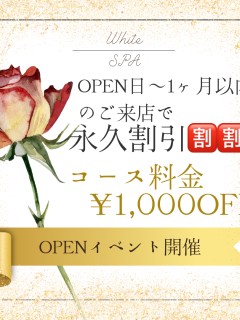 ㊗️OPEN㊗️